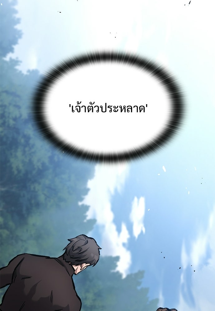 อัศวินวันเดียว - หน้า 57