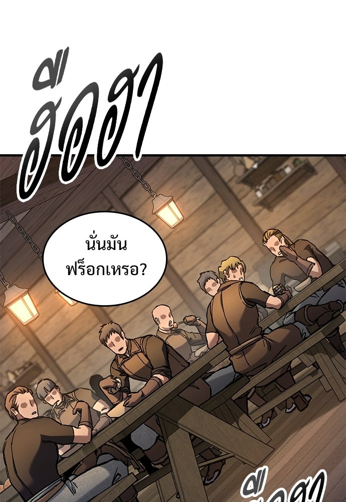 อัศวินวันเดียว - หน้า 60