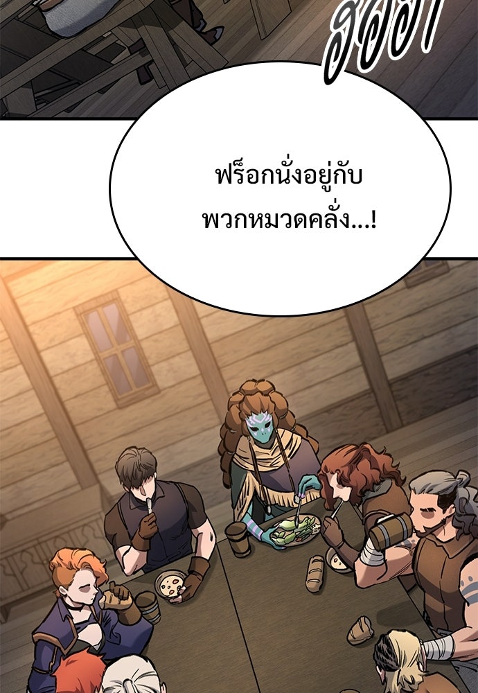 อัศวินวันเดียว - หน้า 61