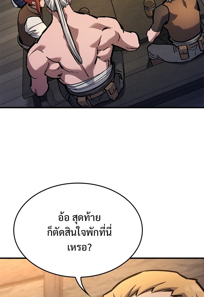 อัศวินวันเดียว - หน้า 62