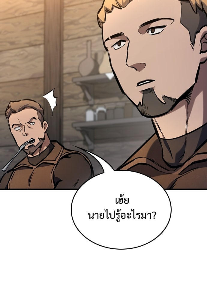 อัศวินวันเดียว - หน้า 63