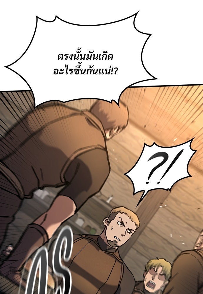 อัศวินวันเดียว - หน้า 64