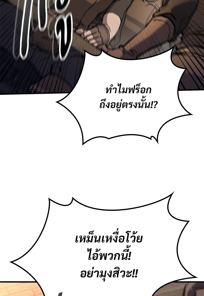 อัศวินวันเดียว - หน้า 65