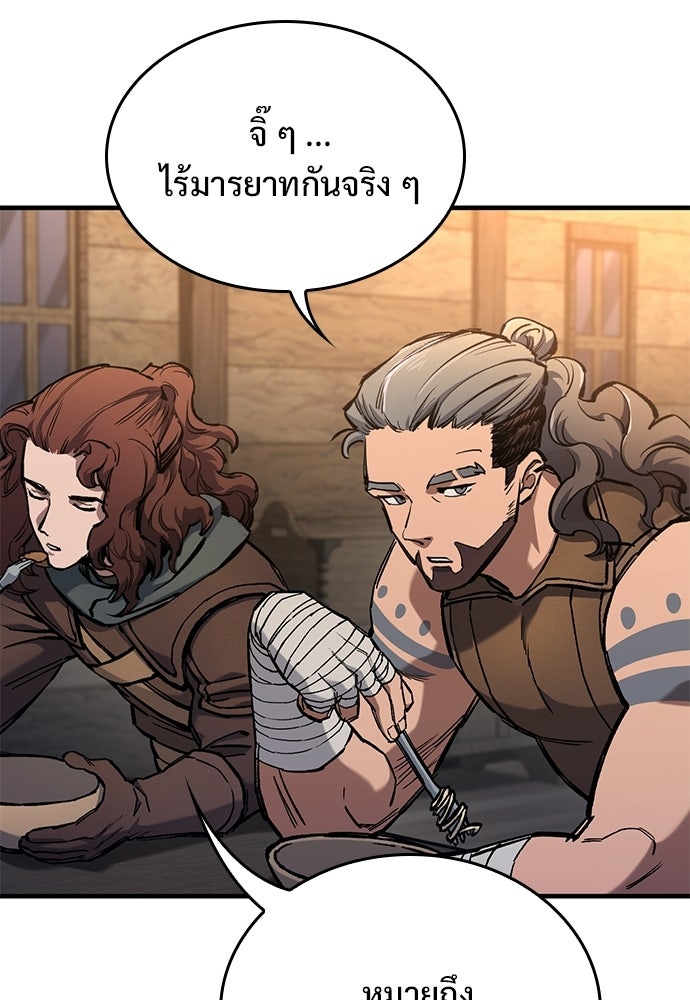 อัศวินวันเดียว - หน้า 67