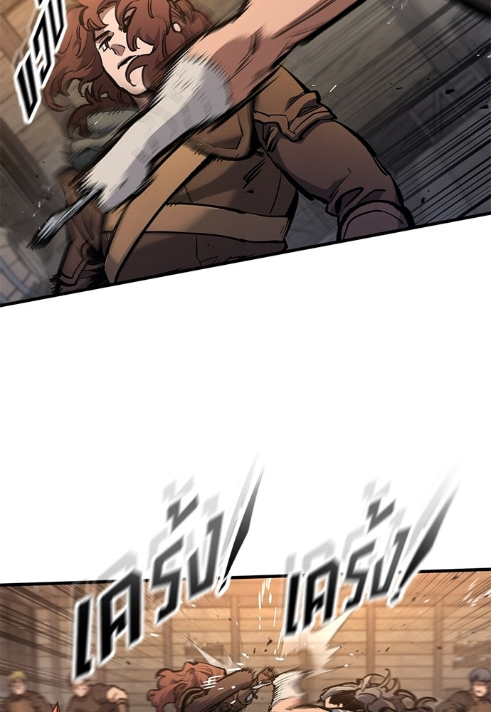 อัศวินวันเดียว - หน้า 69