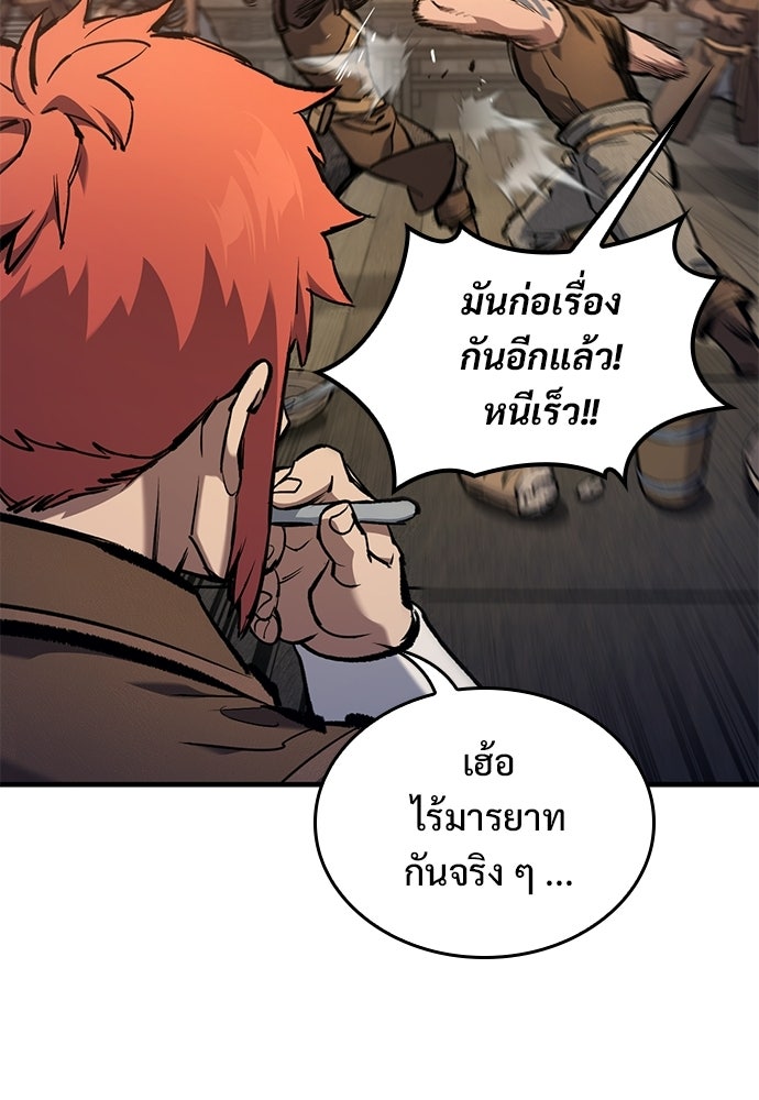 อัศวินวันเดียว - หน้า 70