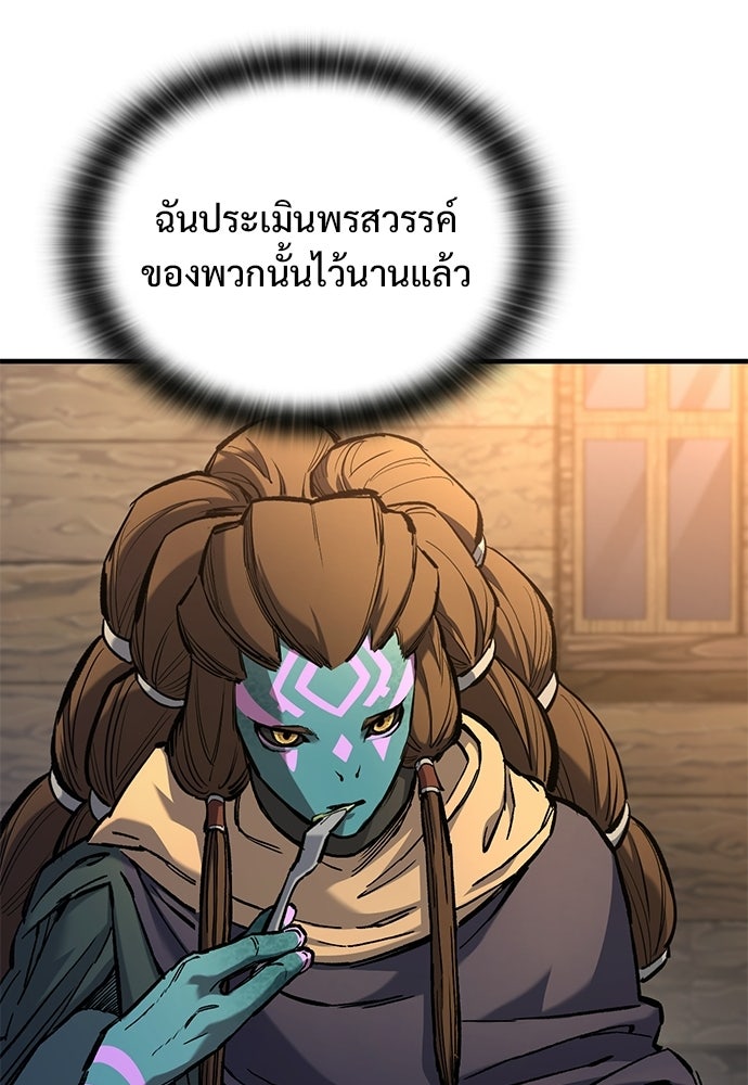 อัศวินวันเดียว - หน้า 71