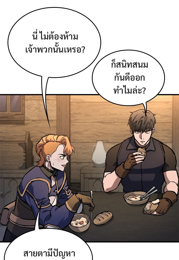 อัศวินวันเดียว - หน้า 76