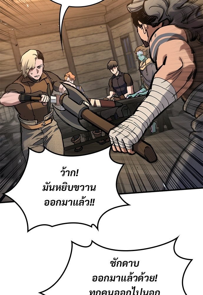 อัศวินวันเดียว - หน้า 79