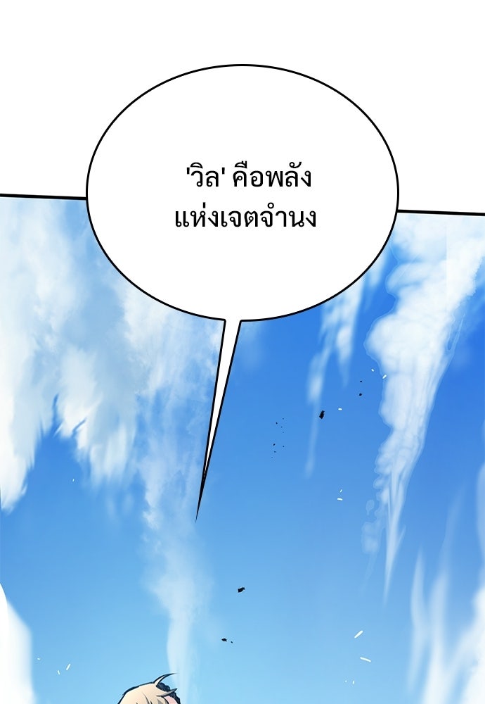 อัศวินวันเดียว - หน้า 8