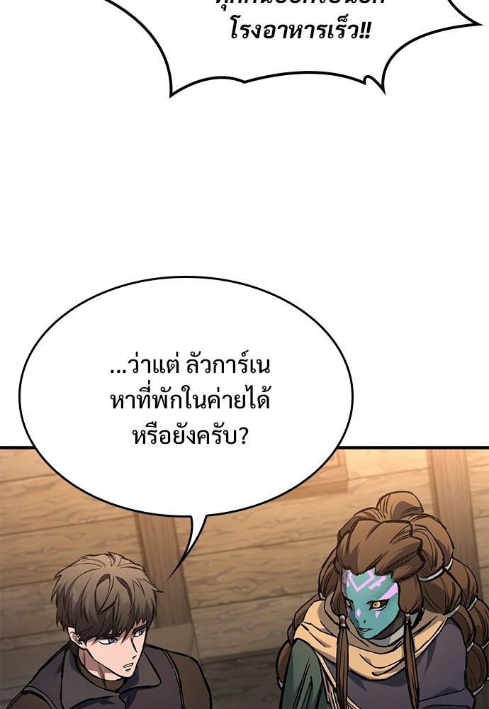 อัศวินวันเดียว - หน้า 80