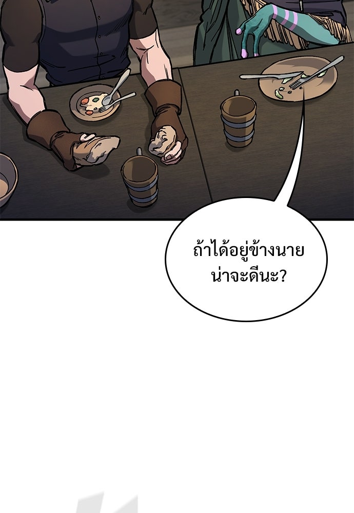 อัศวินวันเดียว - หน้า 81