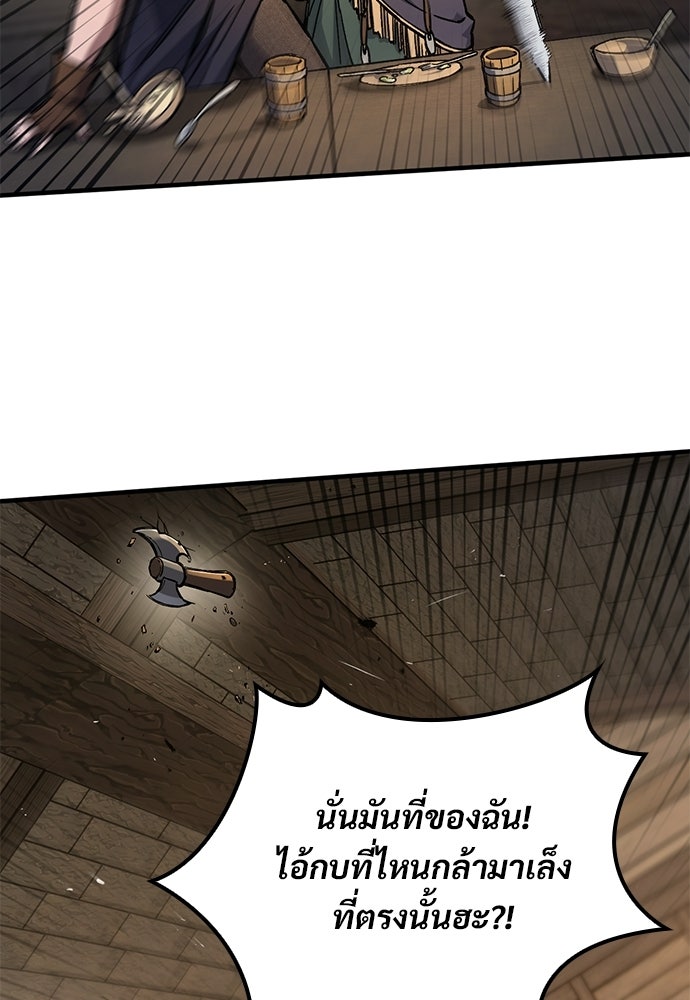 อัศวินวันเดียว - หน้า 85