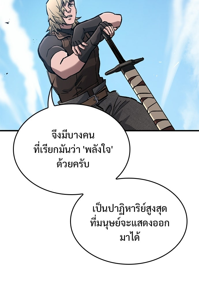 อัศวินวันเดียว - หน้า 9