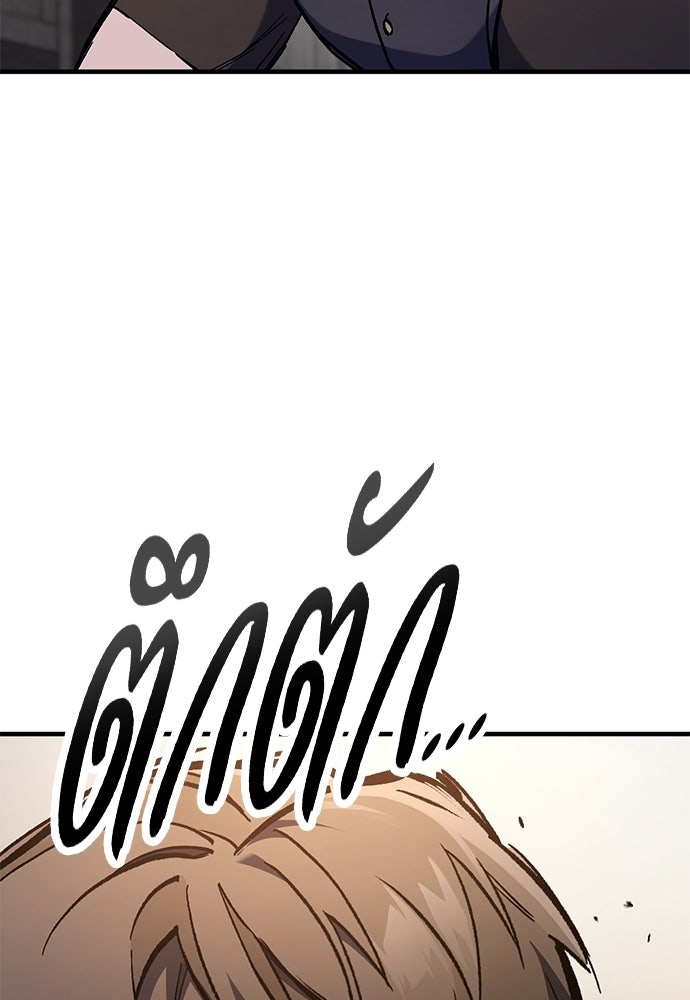 อัศวินวันเดียว - หน้า 91