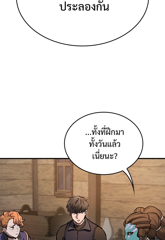 อัศวินวันเดียว - หน้า 93