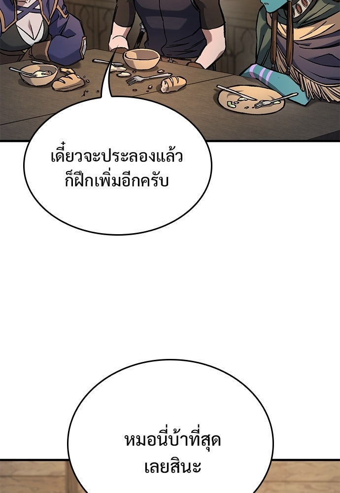 อัศวินวันเดียว - หน้า 94
