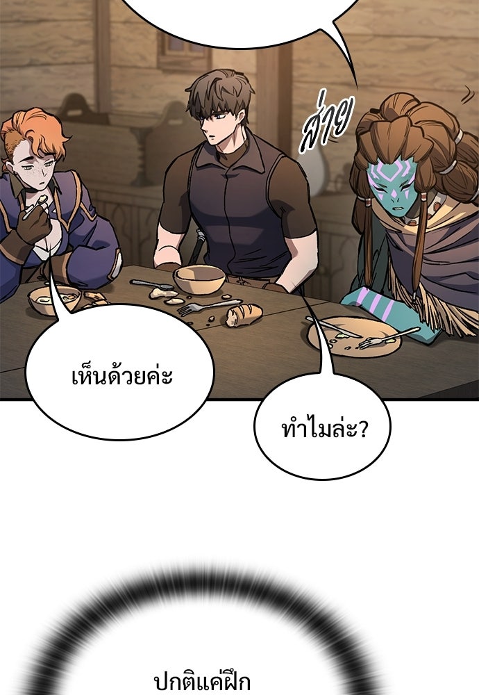 อัศวินวันเดียว - หน้า 95