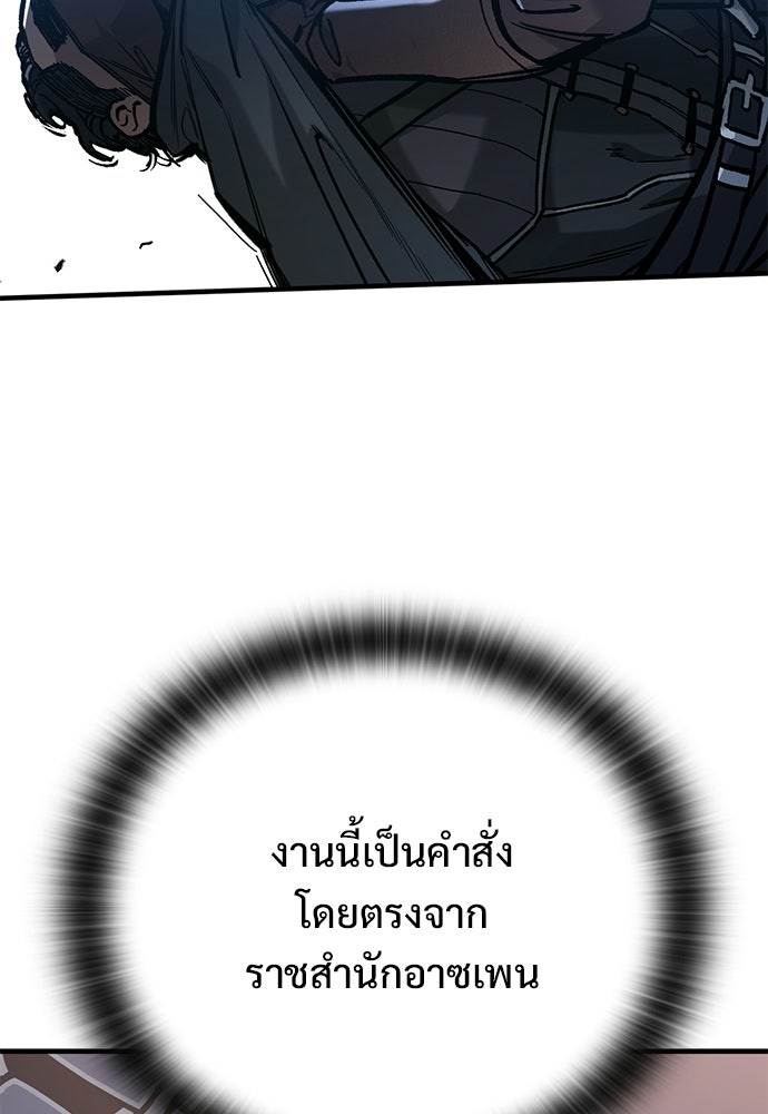 อัศวินวันเดียว - หน้า 10