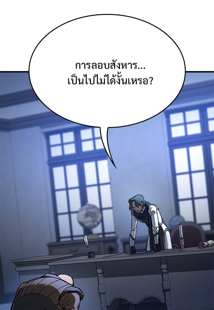 อัศวินวันเดียว - หน้า 100