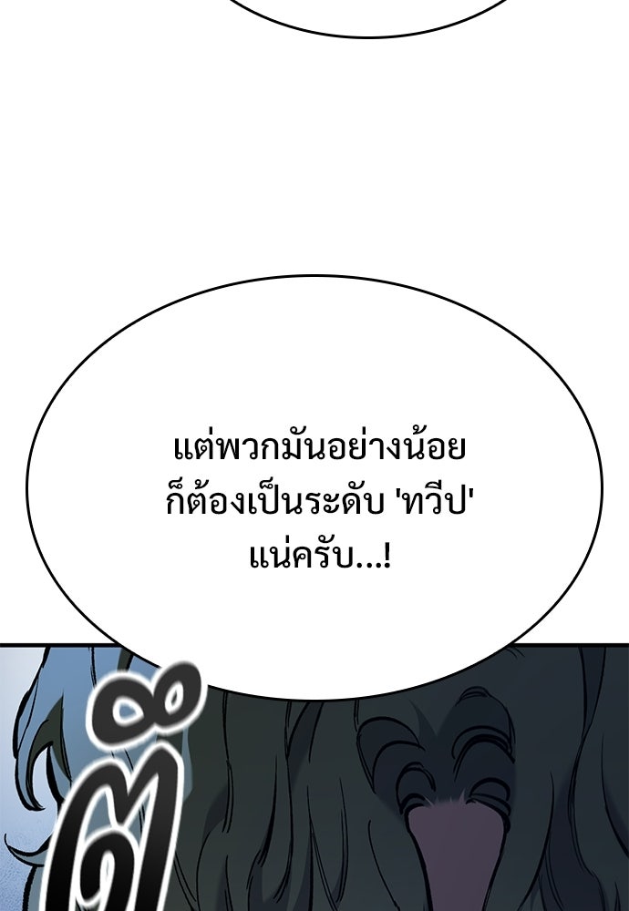 อัศวินวันเดียว - หน้า 103