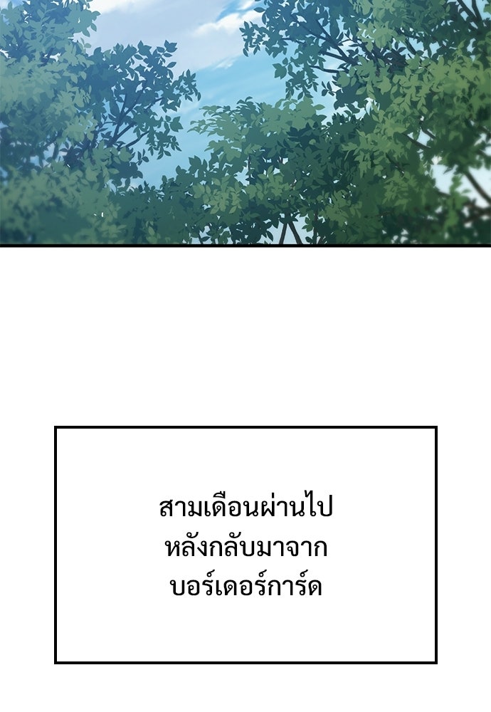 อัศวินวันเดียว - หน้า 111
