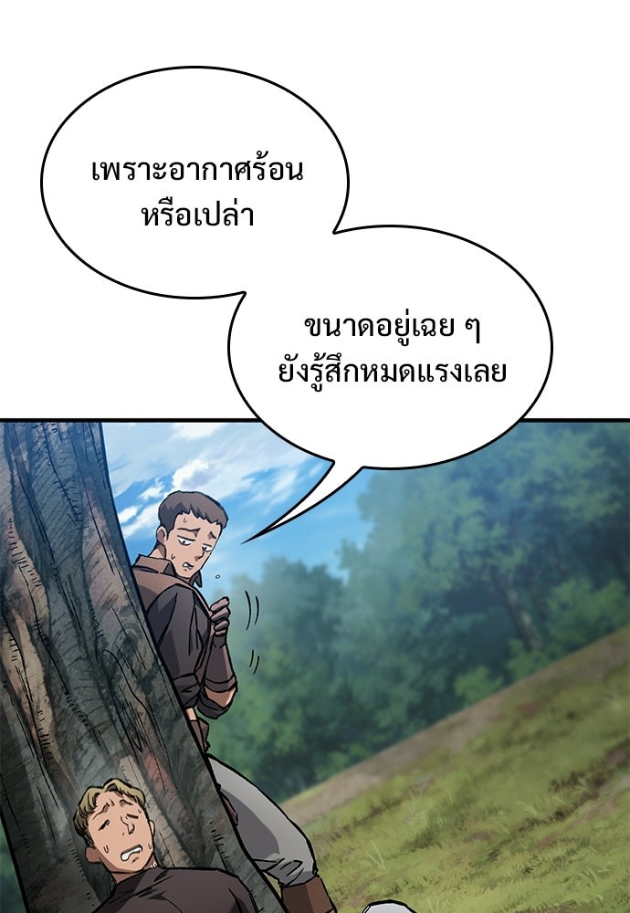 อัศวินวันเดียว - หน้า 112