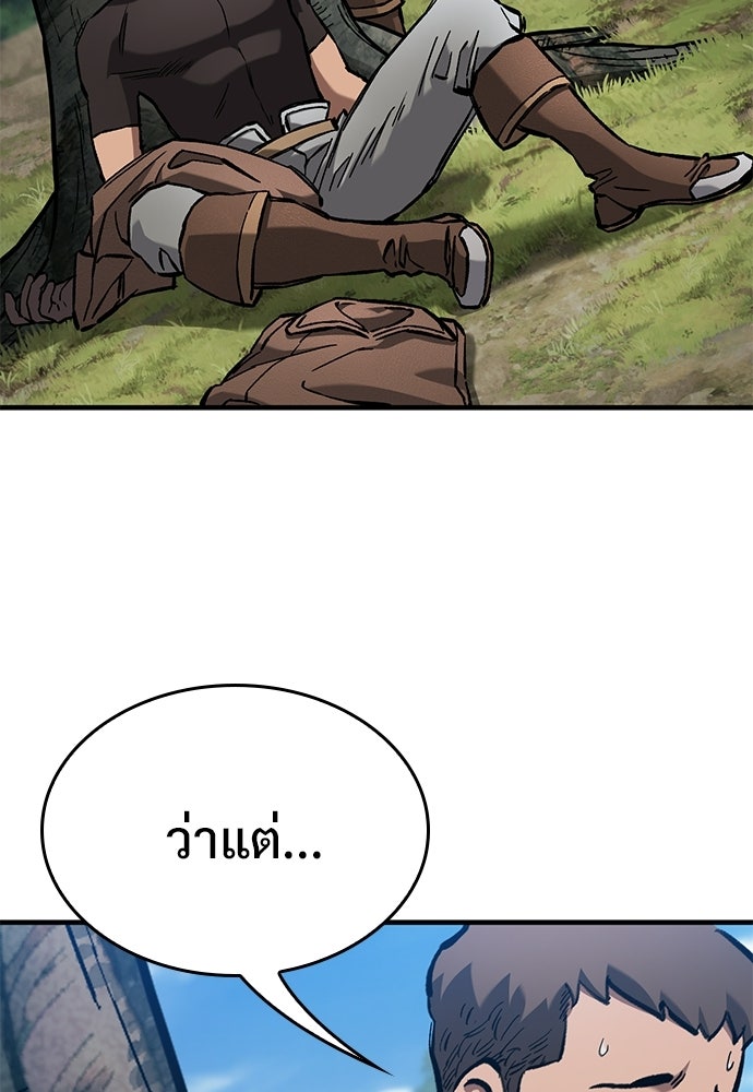 อัศวินวันเดียว - หน้า 113