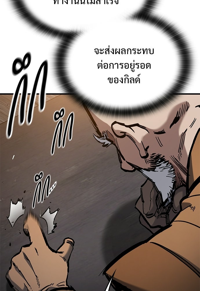 อัศวินวันเดียว - หน้า 12