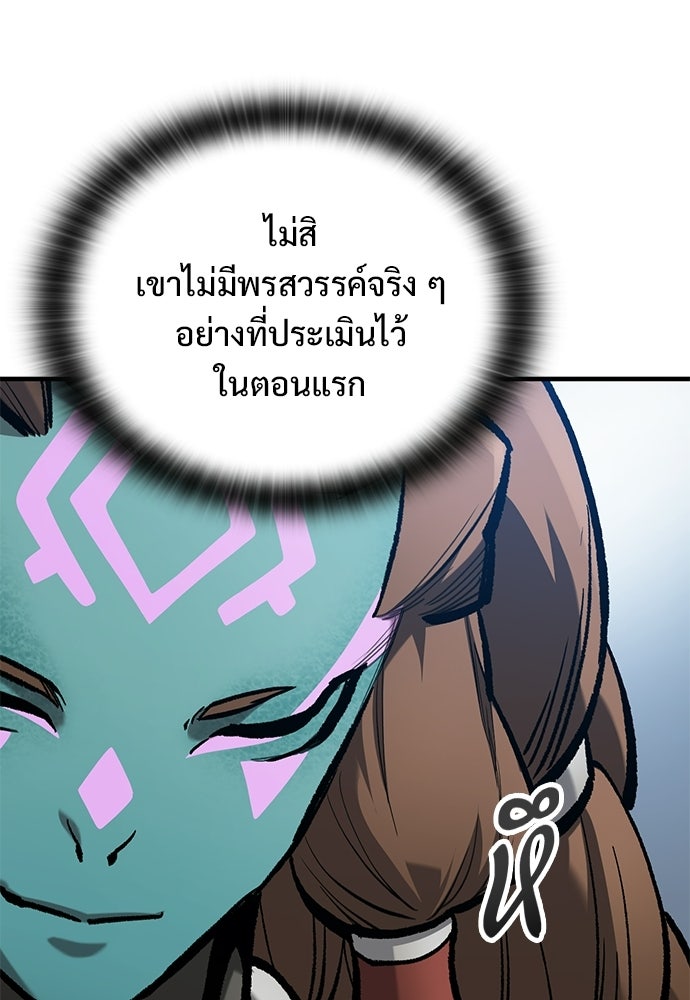 อัศวินวันเดียว - หน้า 126