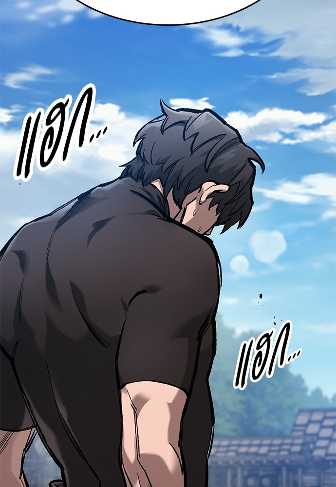 อัศวินวันเดียว - หน้า 128