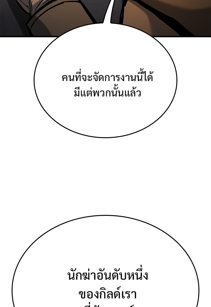 อัศวินวันเดียว - หน้า 13