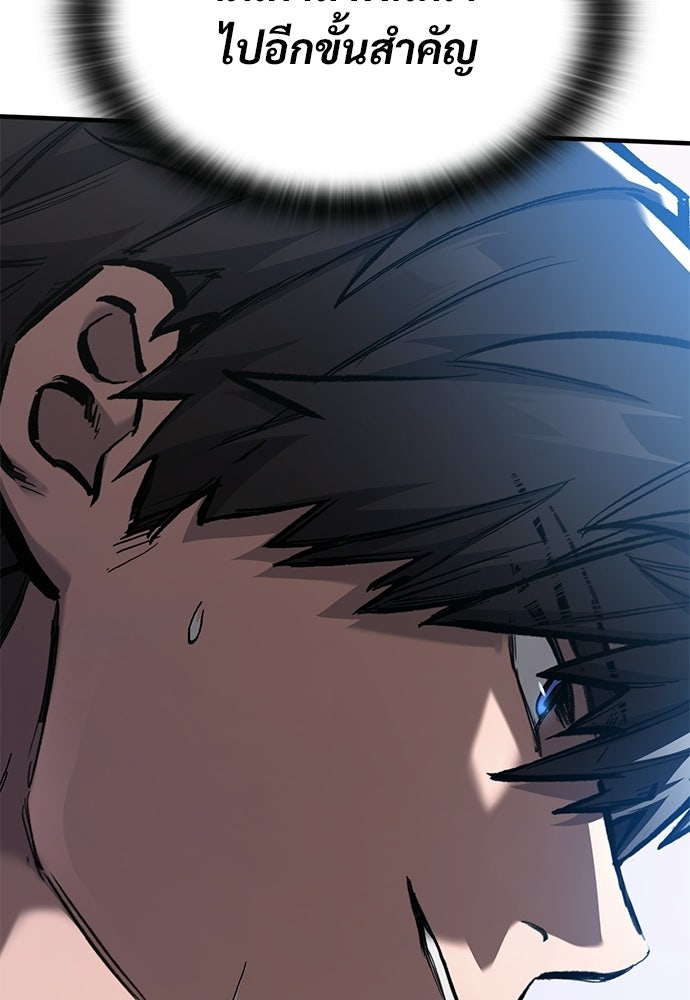 อัศวินวันเดียว - หน้า 131