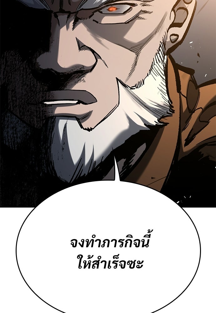 อัศวินวันเดียว - หน้า 16