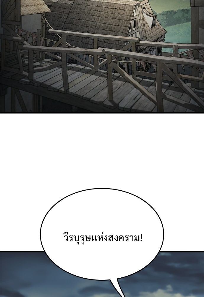 อัศวินวันเดียว - หน้า 18