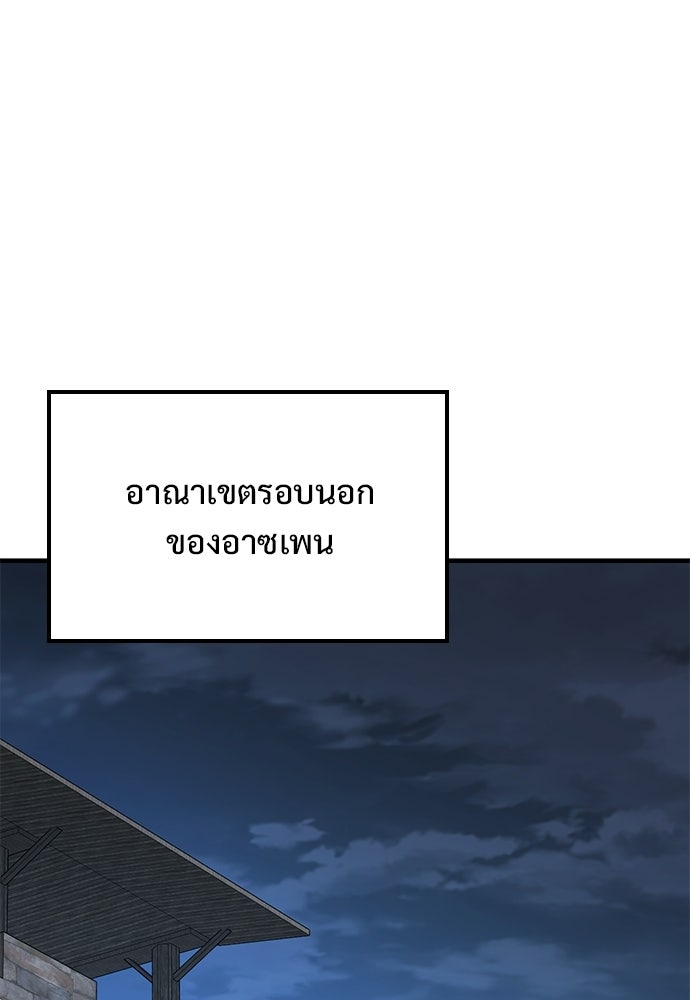 อัศวินวันเดียว - หน้า 2