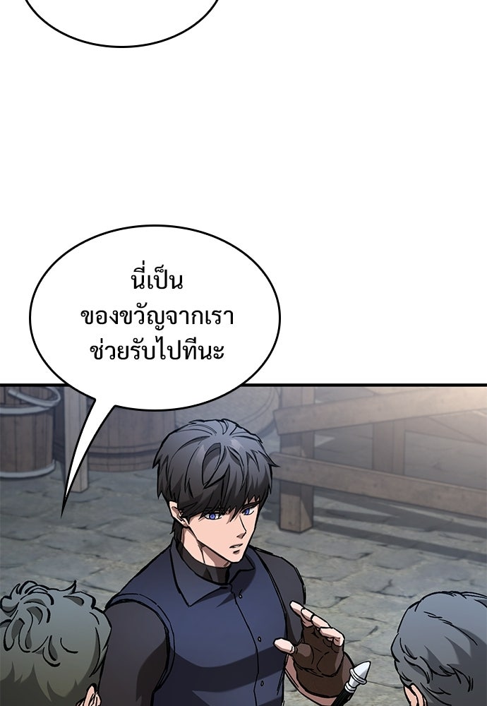 อัศวินวันเดียว - หน้า 20