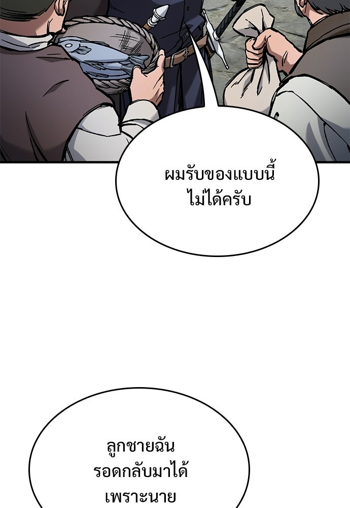 อัศวินวันเดียว - หน้า 21