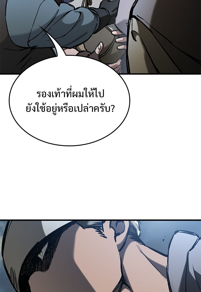 อัศวินวันเดียว - หน้า 24