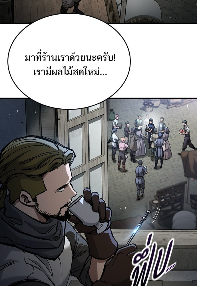 อัศวินวันเดียว - หน้า 27