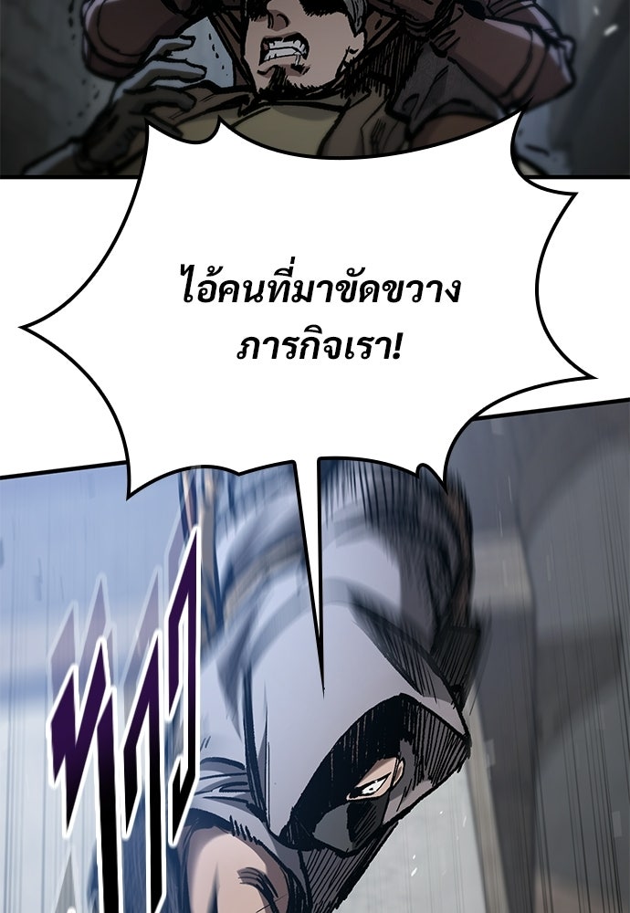 อัศวินวันเดียว - หน้า 42
