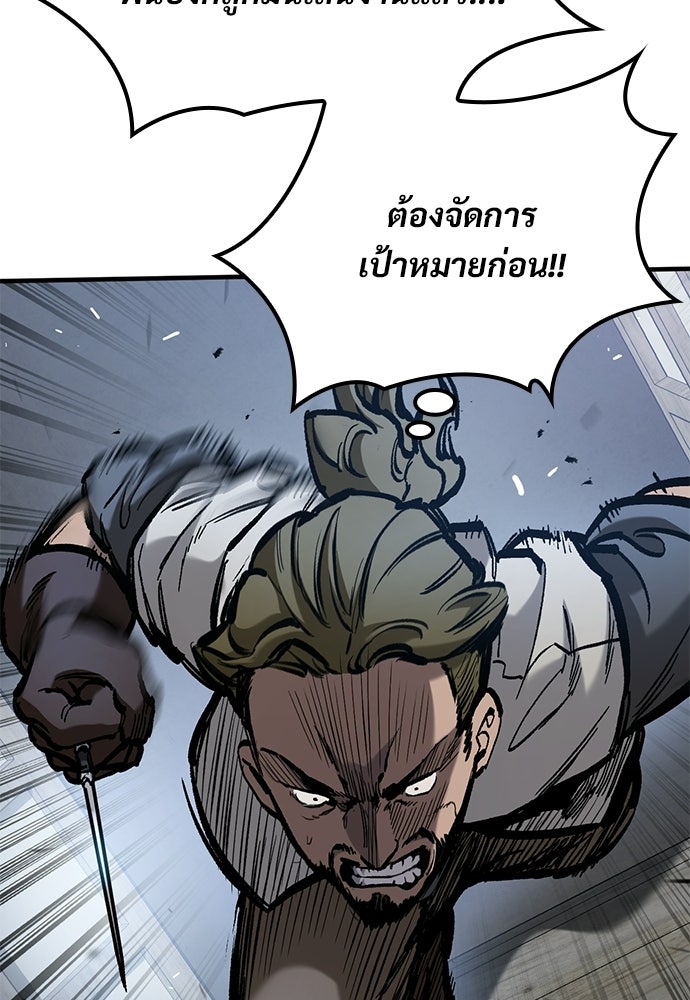 อัศวินวันเดียว - หน้า 51