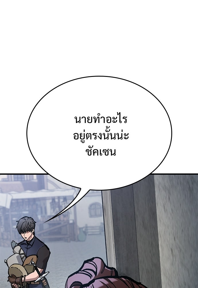 อัศวินวันเดียว - หน้า 60