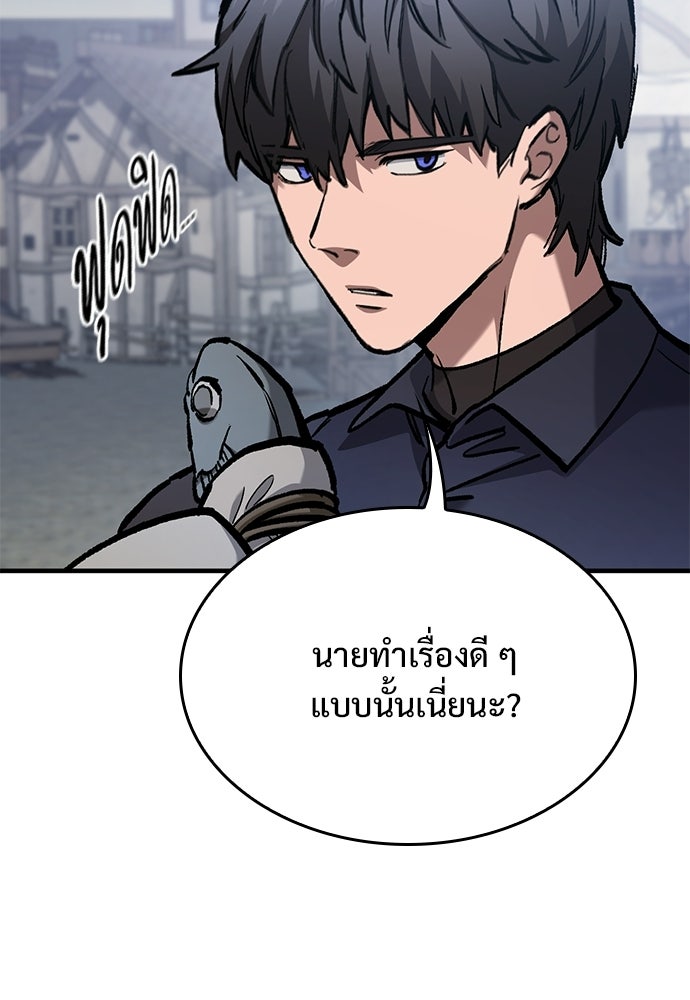 อัศวินวันเดียว - หน้า 66