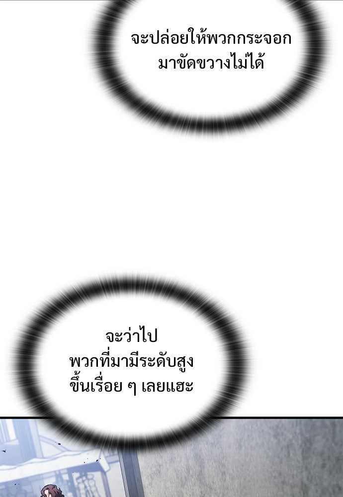 อัศวินวันเดียว - หน้า 71