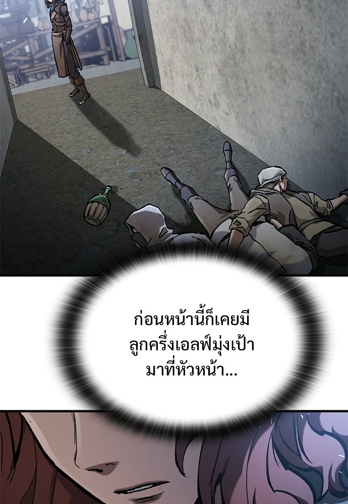 อัศวินวันเดียว - หน้า 72