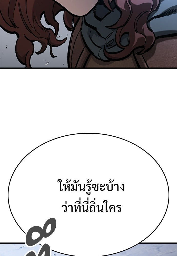 อัศวินวันเดียว - หน้า 73