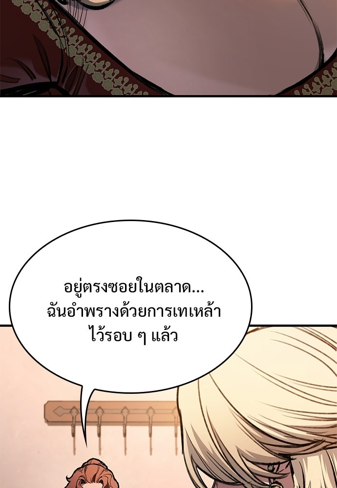 อัศวินวันเดียว - หน้า 81