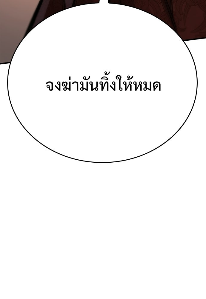อัศวินวันเดียว - หน้า 99