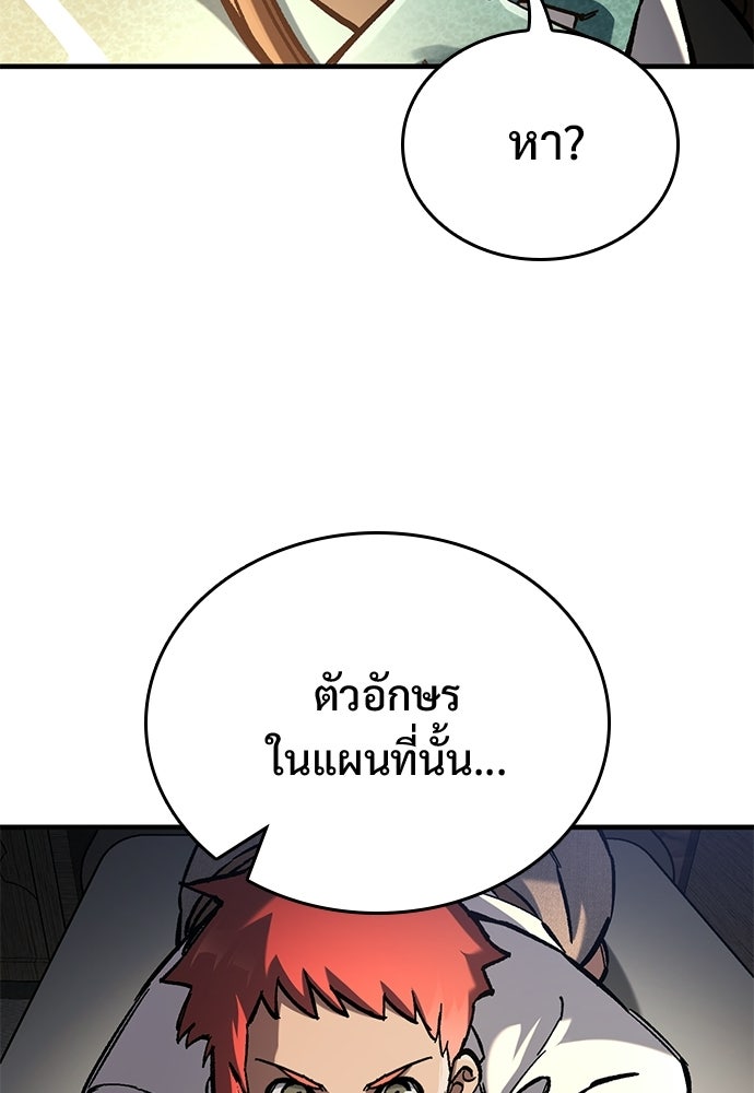 อัศวินวันเดียว - หน้า 10